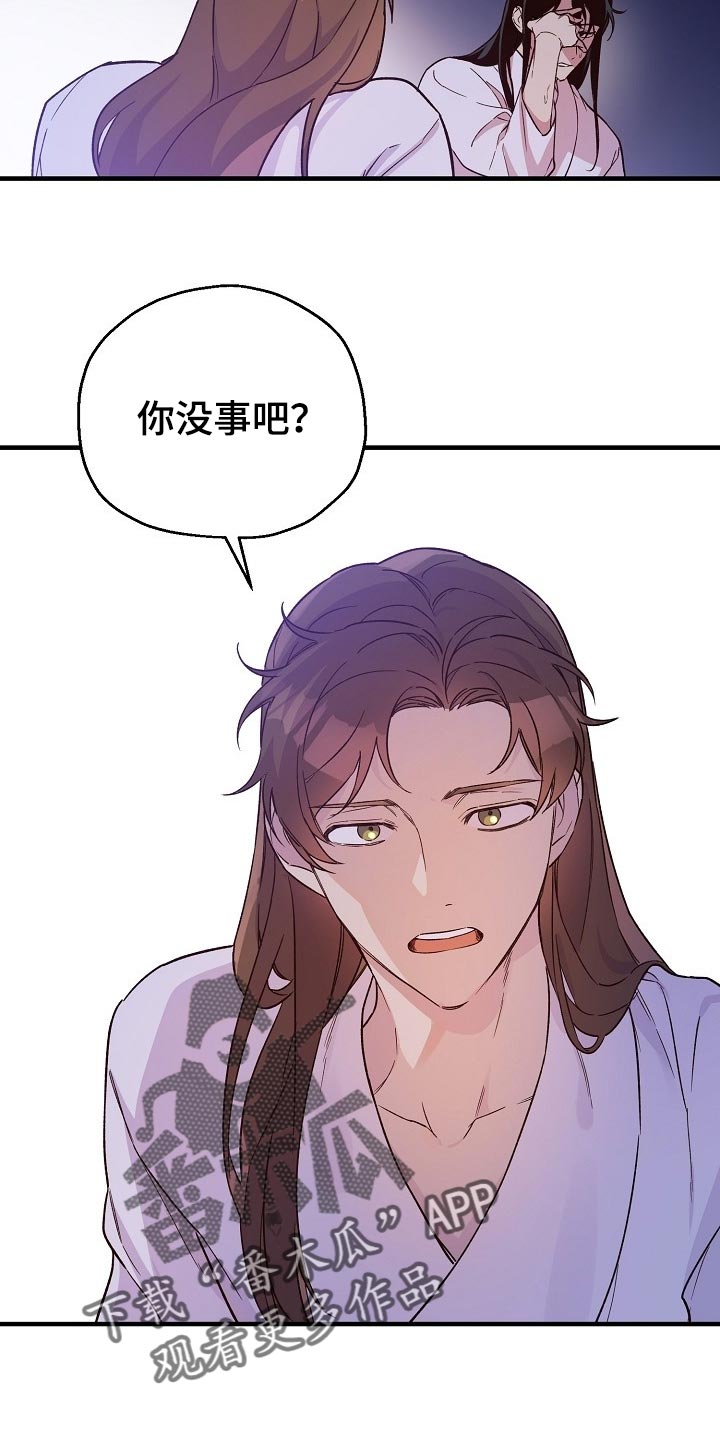 第28章：噩梦8