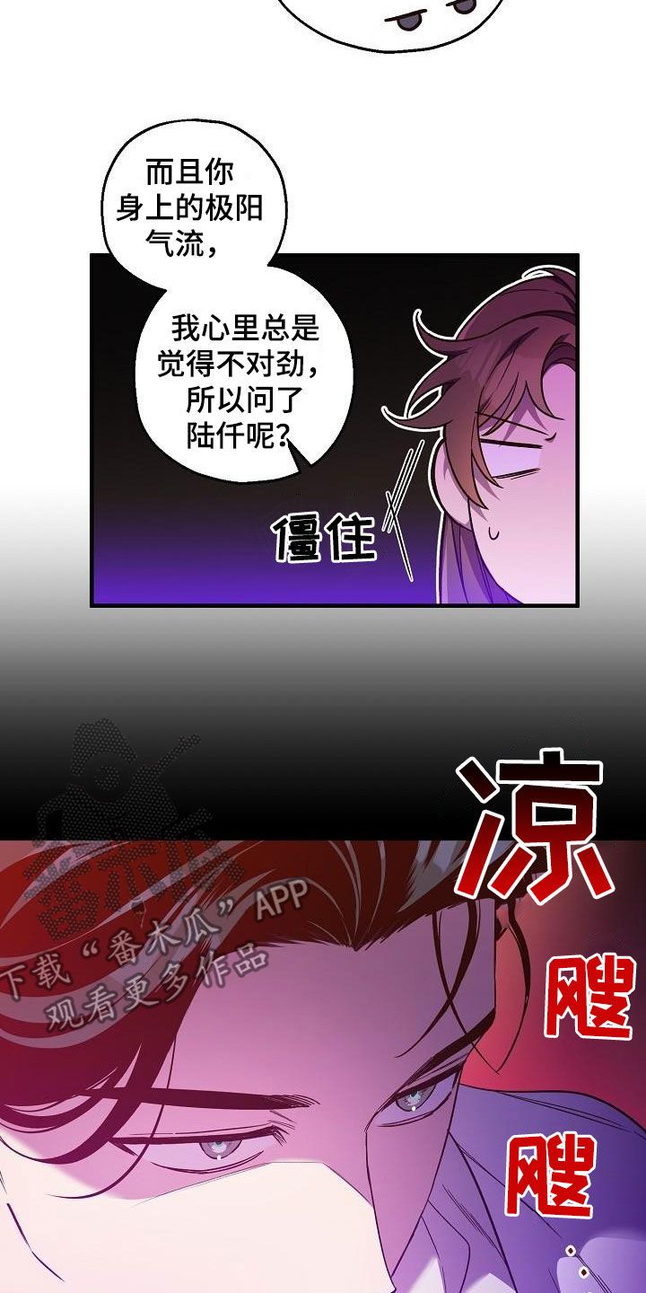 第68章：完蛋了19