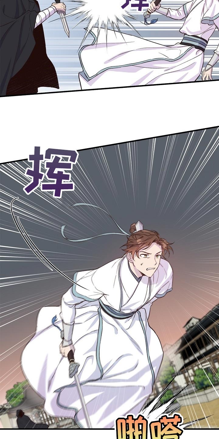 第33章：魔教 3