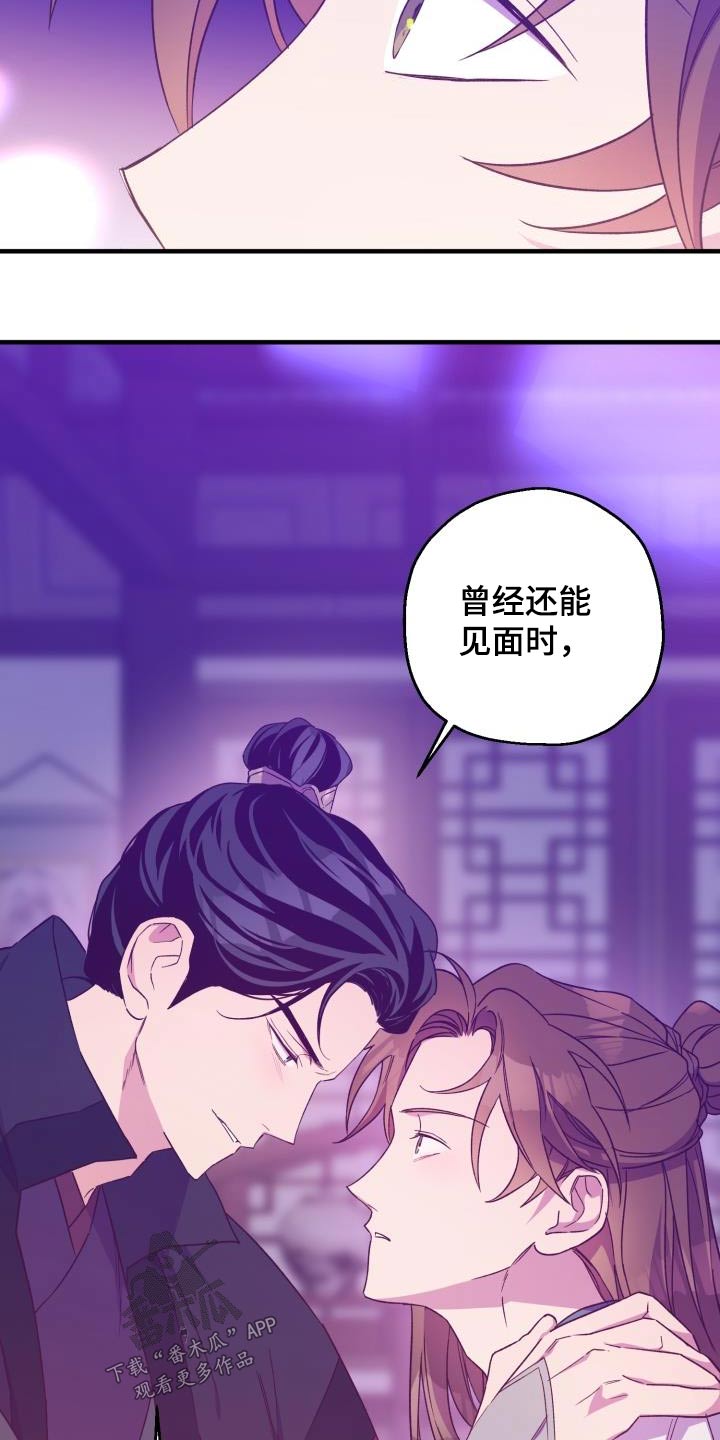 第96章：【第二季】明白20