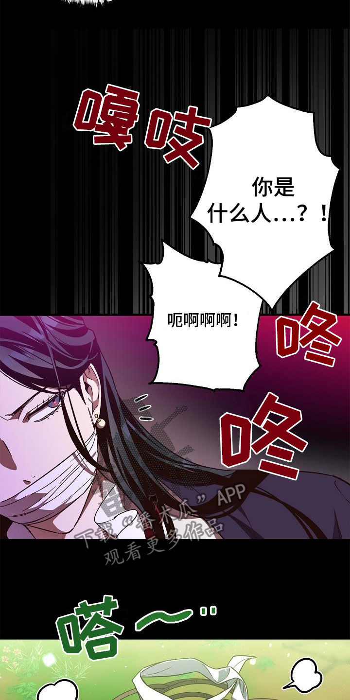第82章：【第二季】白黎英19