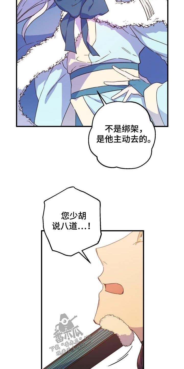 第92章：【第二季】冰宫之女10