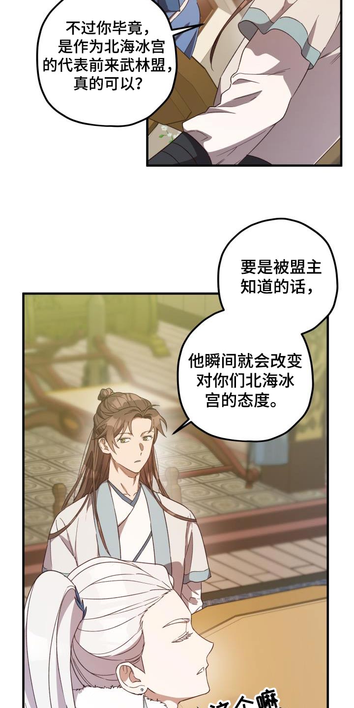 第106章：【第二季】相信你13