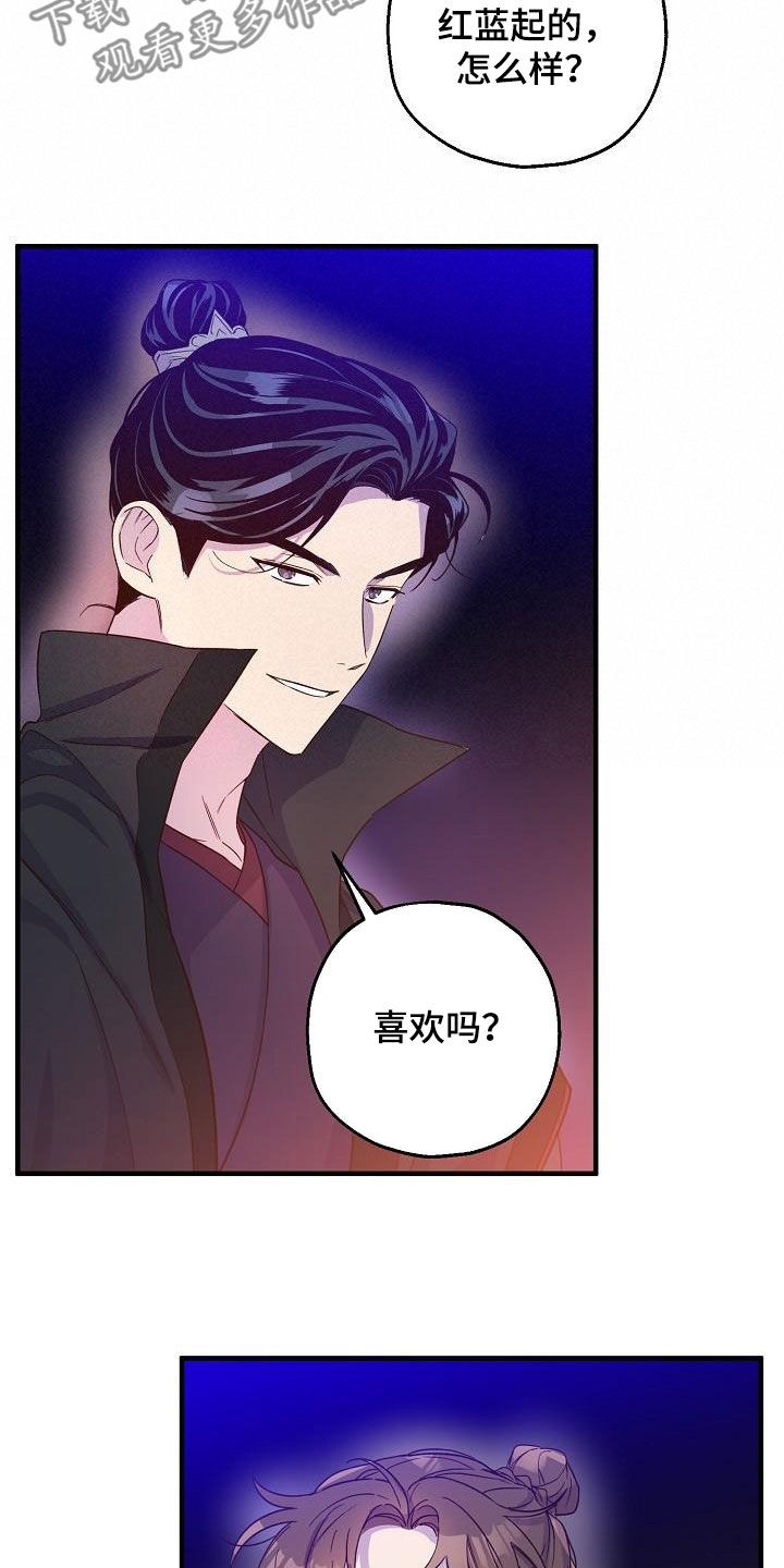 第59章：夜会15