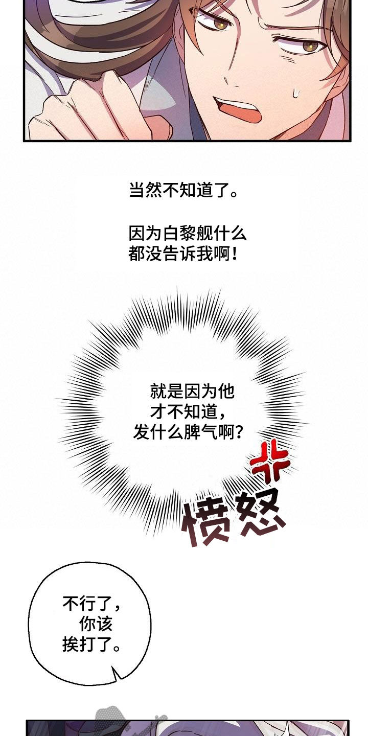 第60章：密谋13