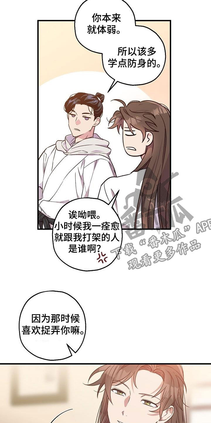 第68章：完蛋了11