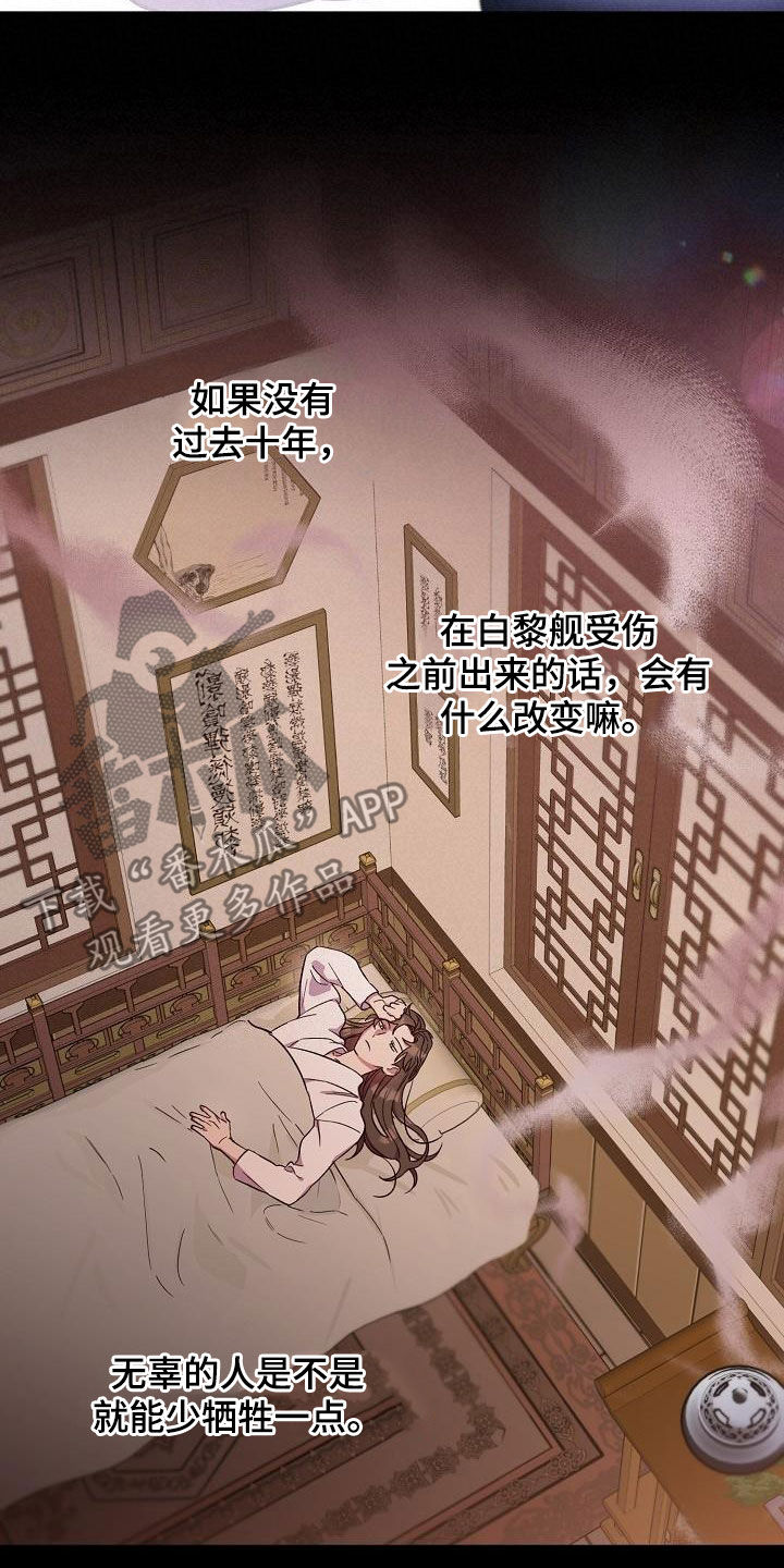 第68章：完蛋了6