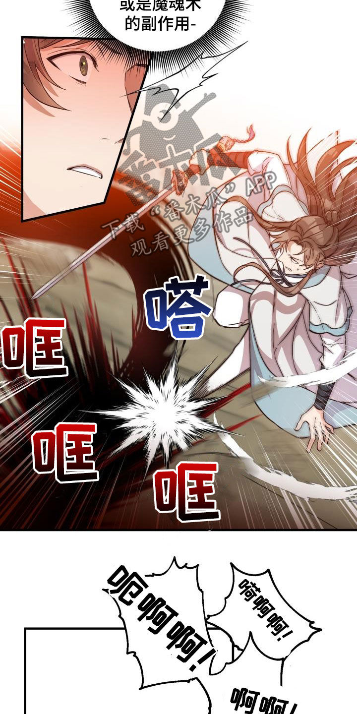 第50章：撤退12