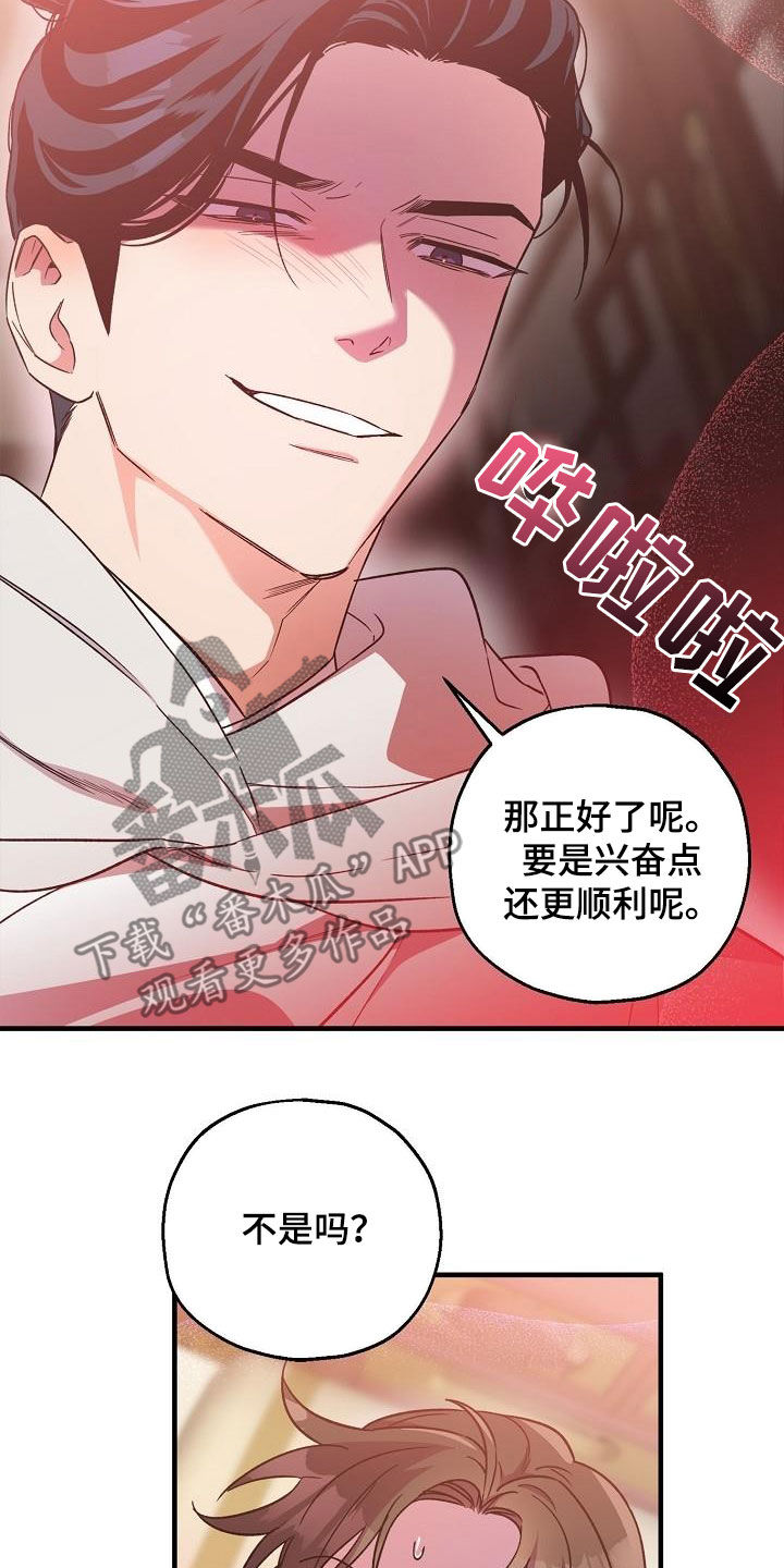 第69章：行不通23