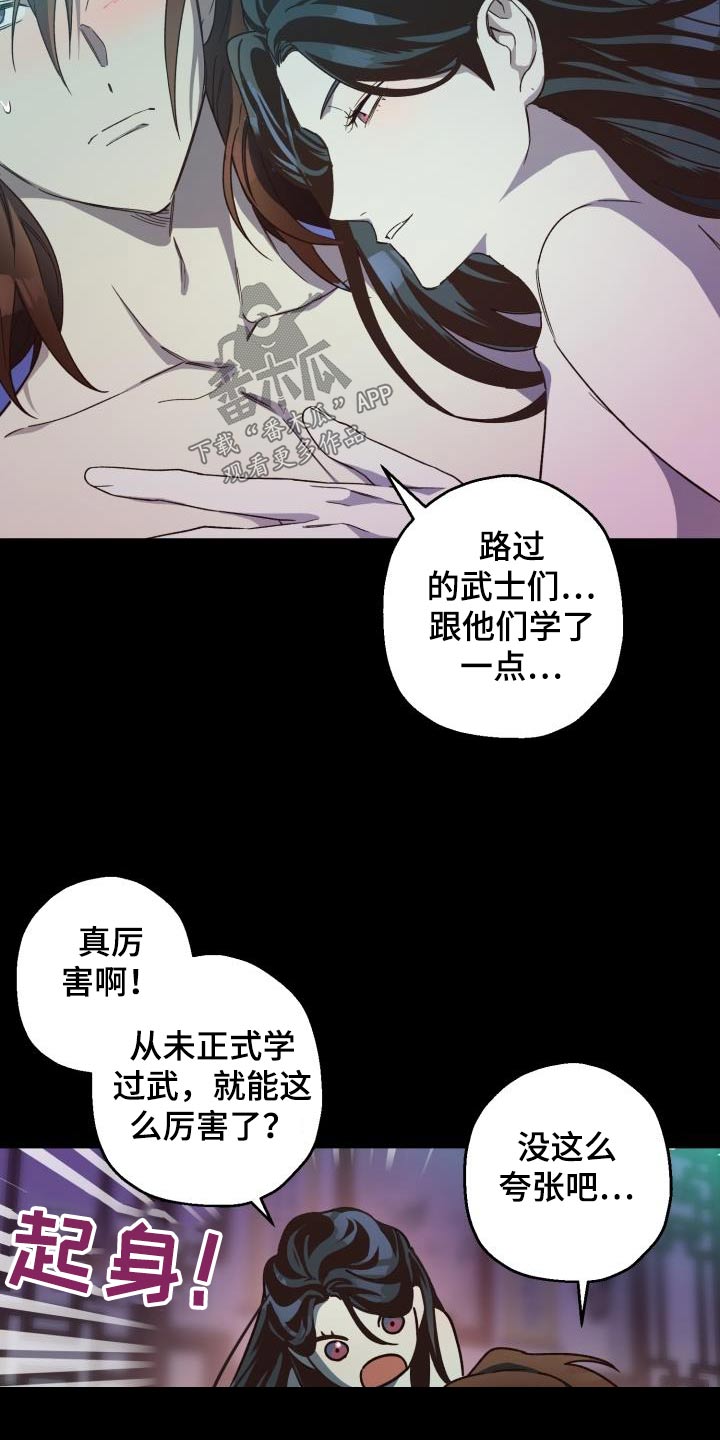 第84章：【第二季】那是9