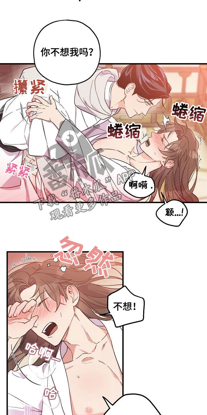 第69章：行不通18