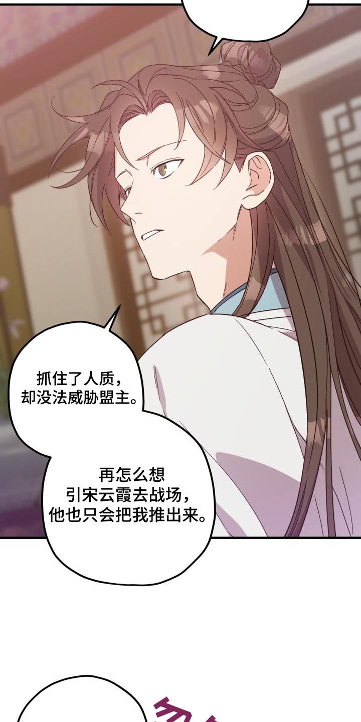 第107章：【第二季】有办法解决14