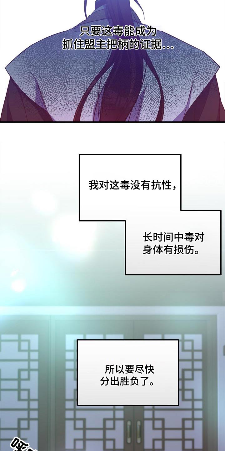 第98章：【第二季】解药23