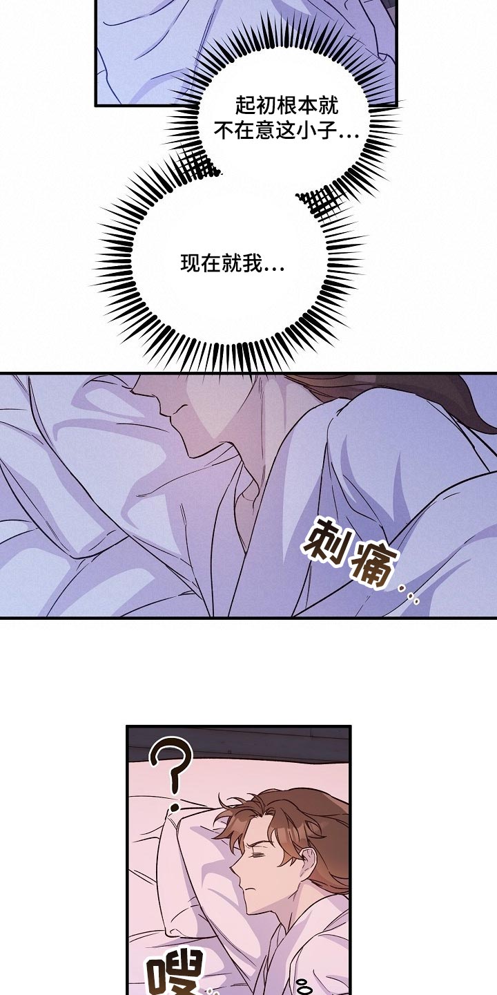 第27章：心疼14