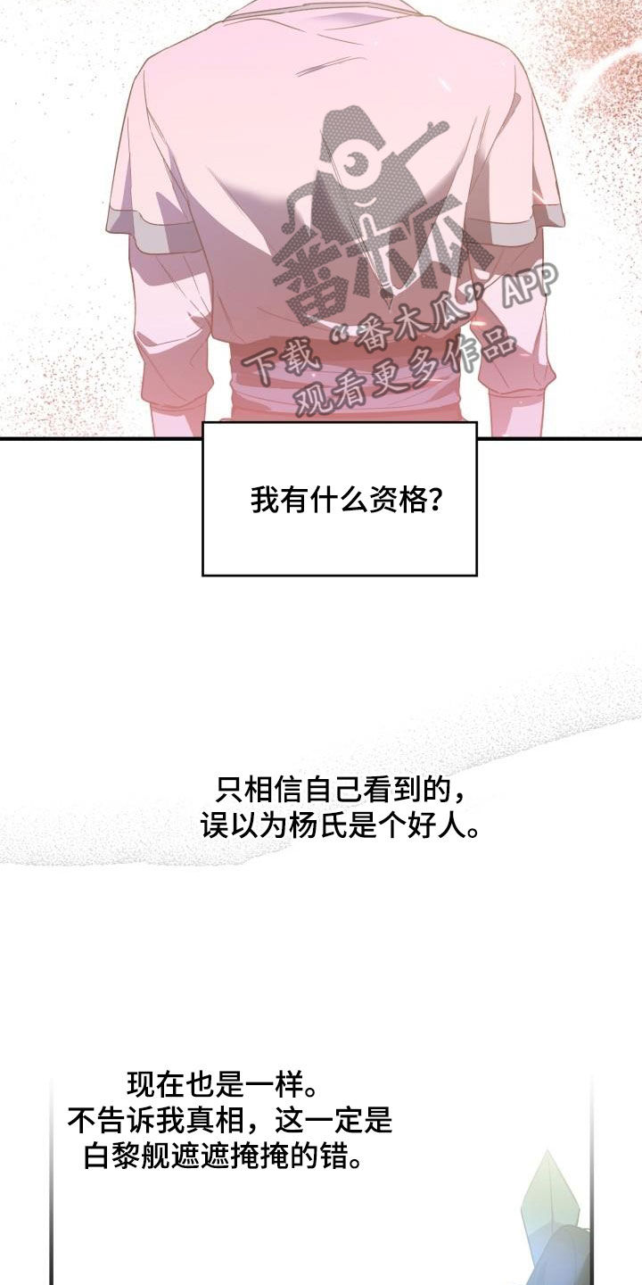 第77章：不要道歉7