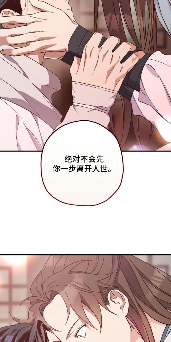 第108章：【第二季】我答应你20