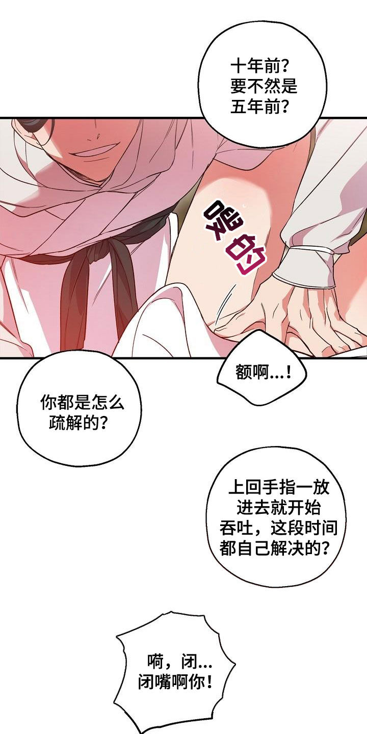 第69章：行不通17