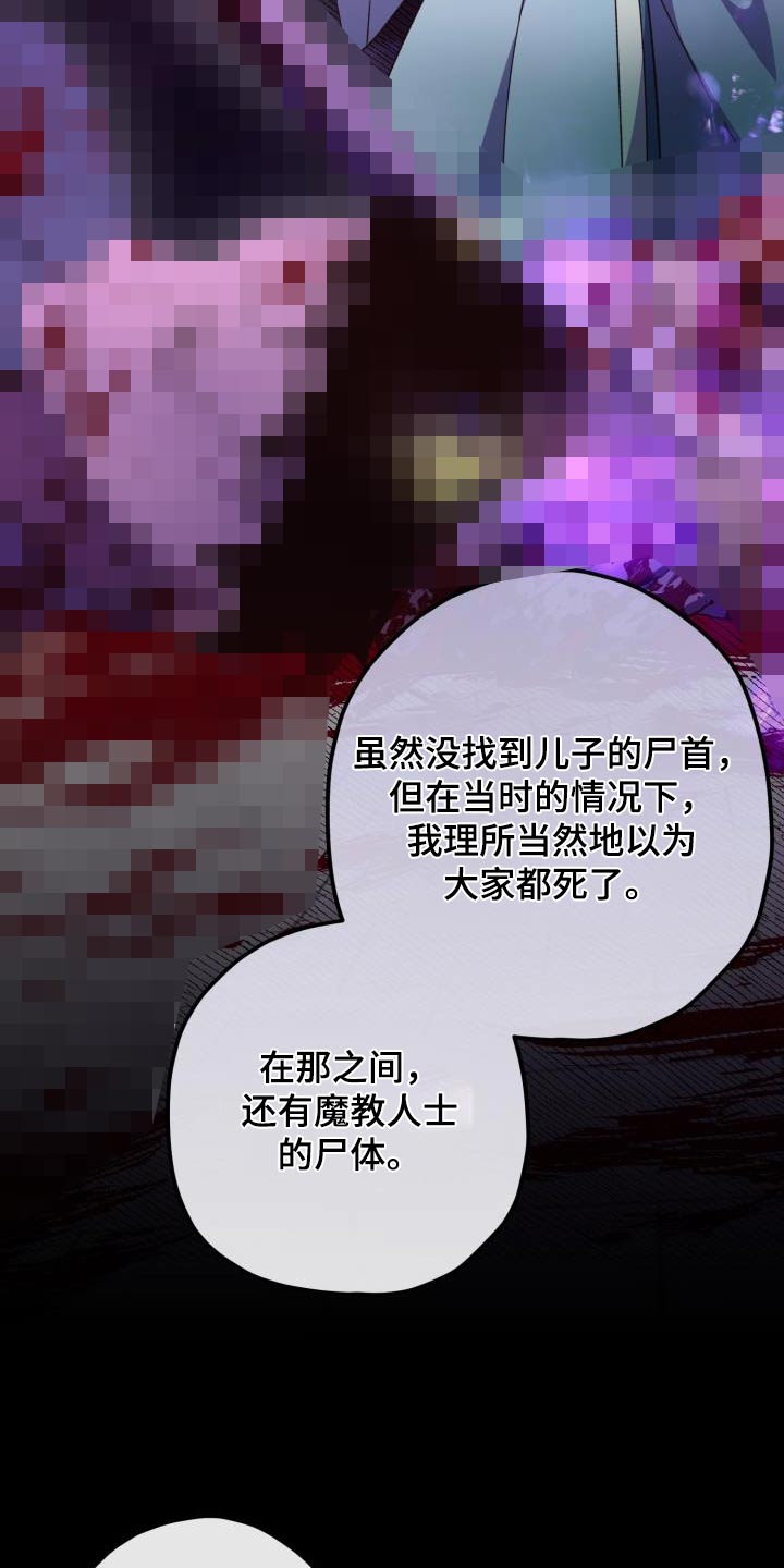 第118章：【第二季】讲述9