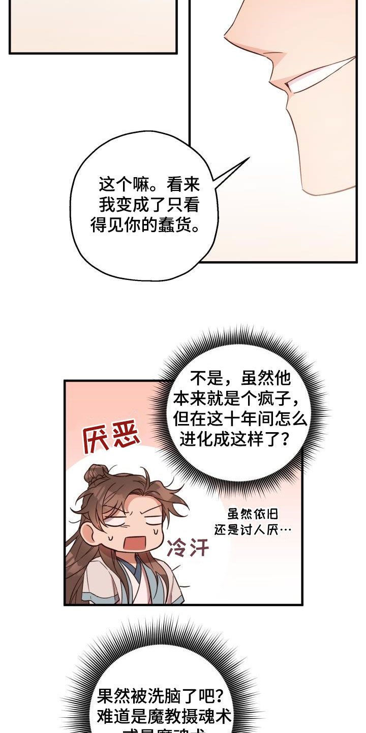 第50章：撤退11