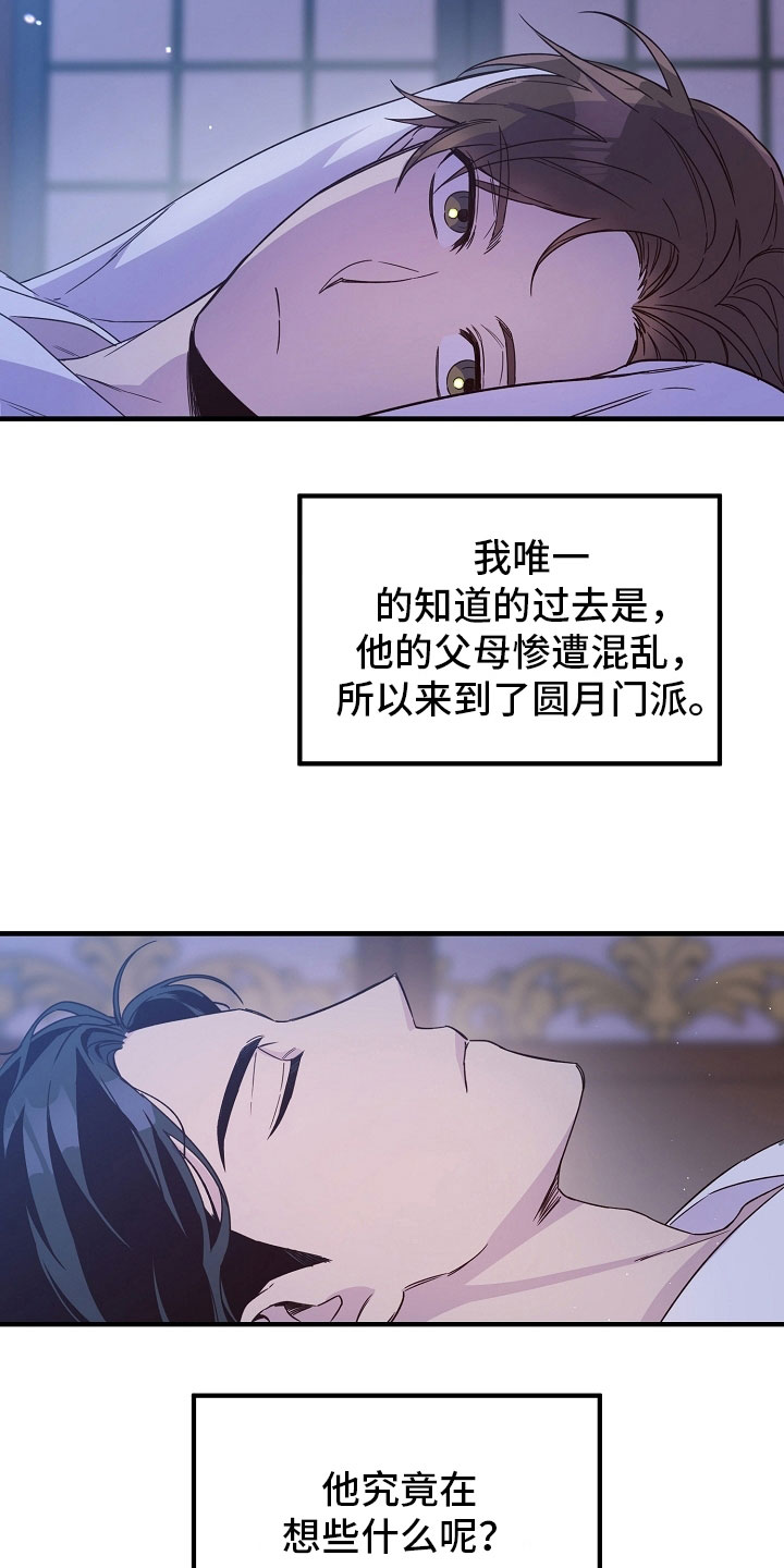 第16章：梦中登场6