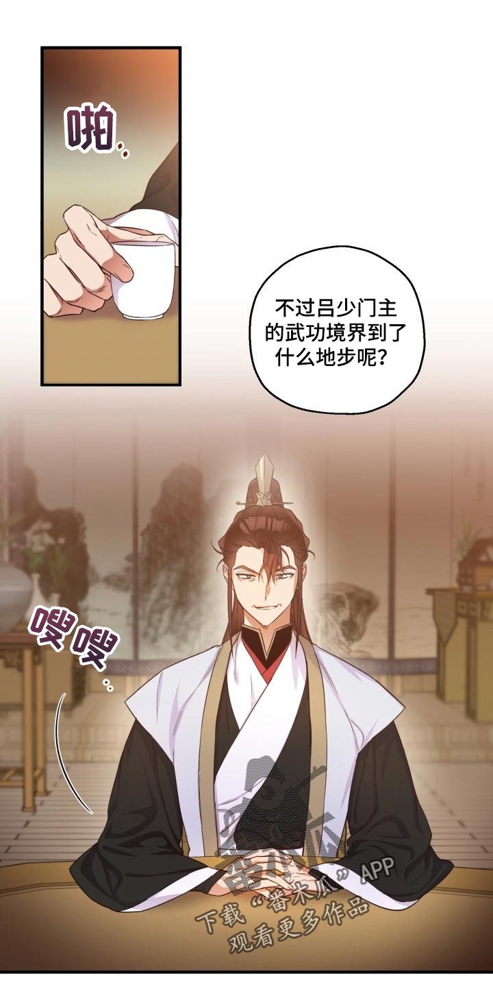 第43章：眼熟0
