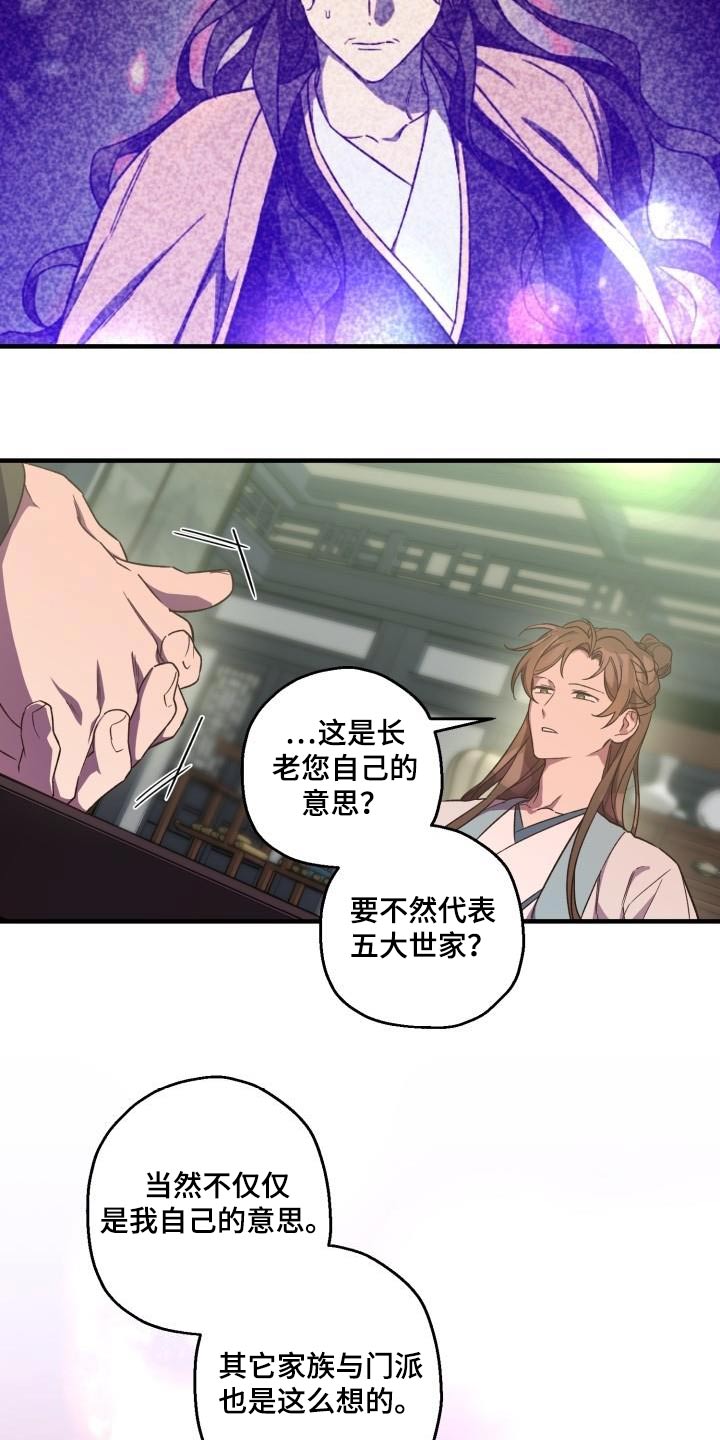 第93章：【第二季】阻挠15