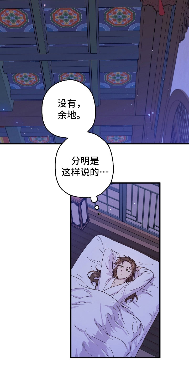 第16章：梦中登场3