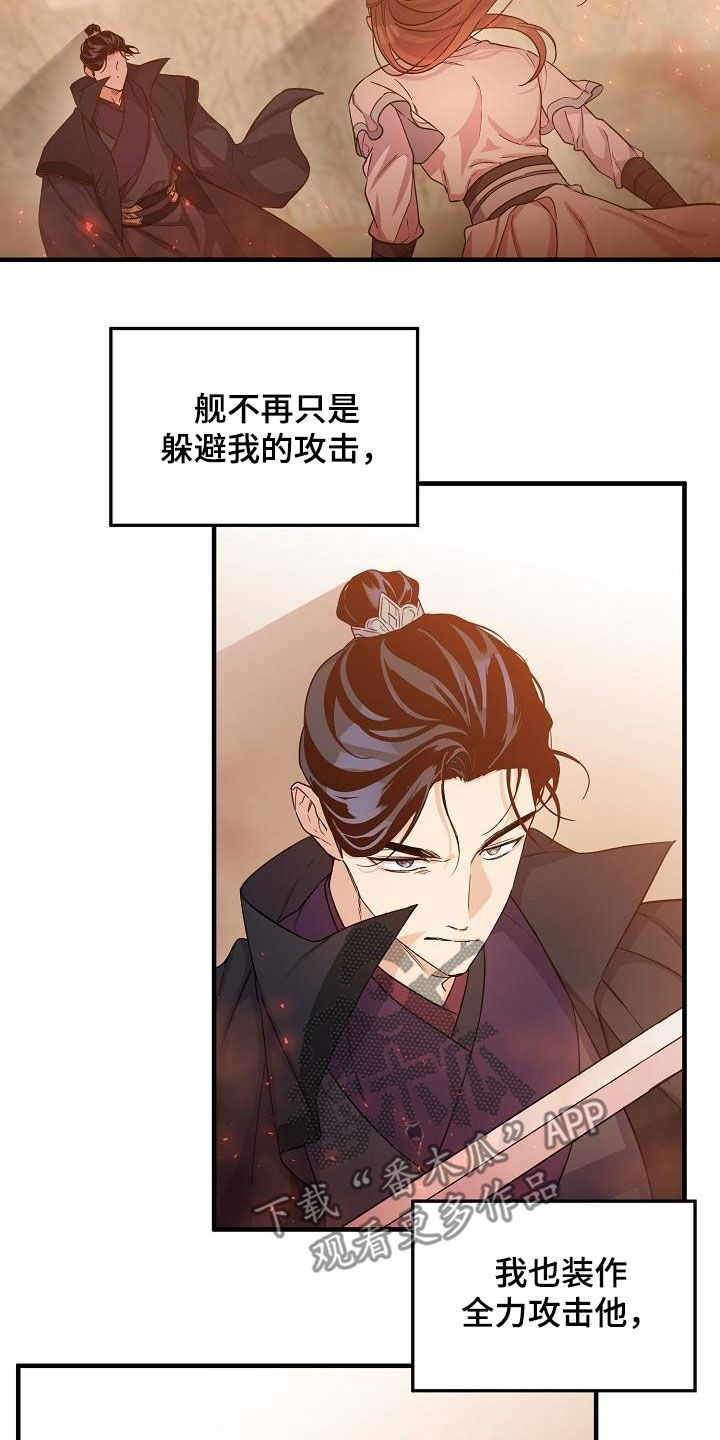 第59章：夜会6