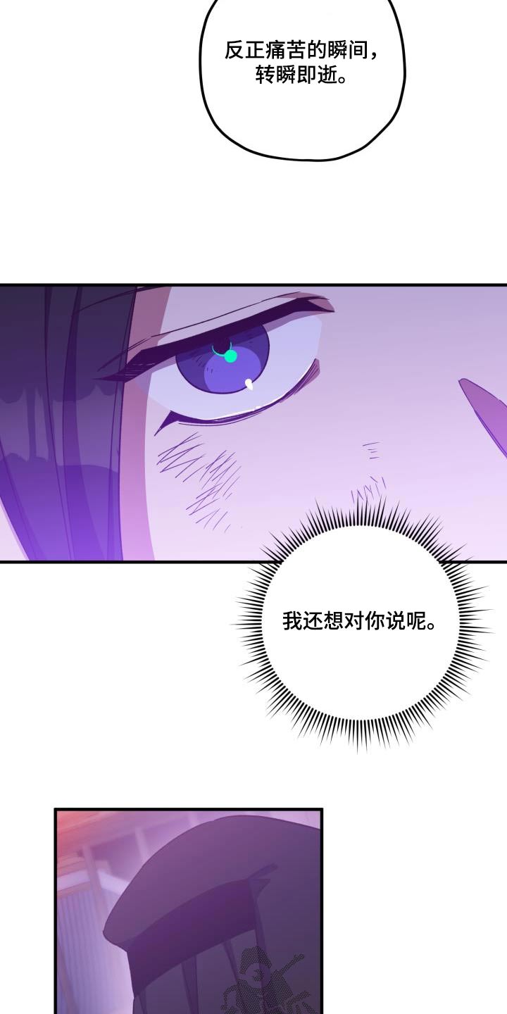 第110章：【第二季】瞬间即逝23