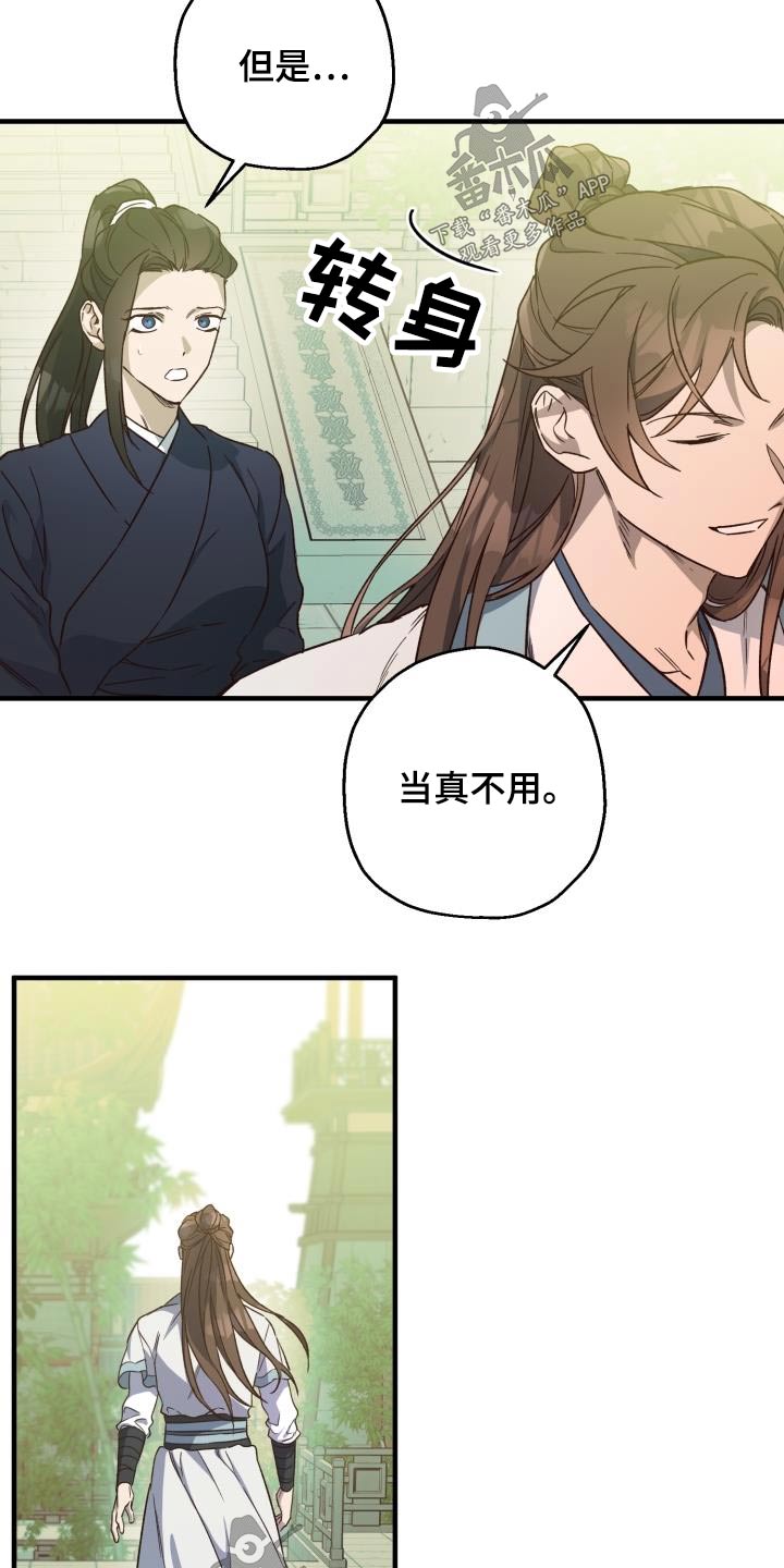 第92章：【第二季】冰宫之女18