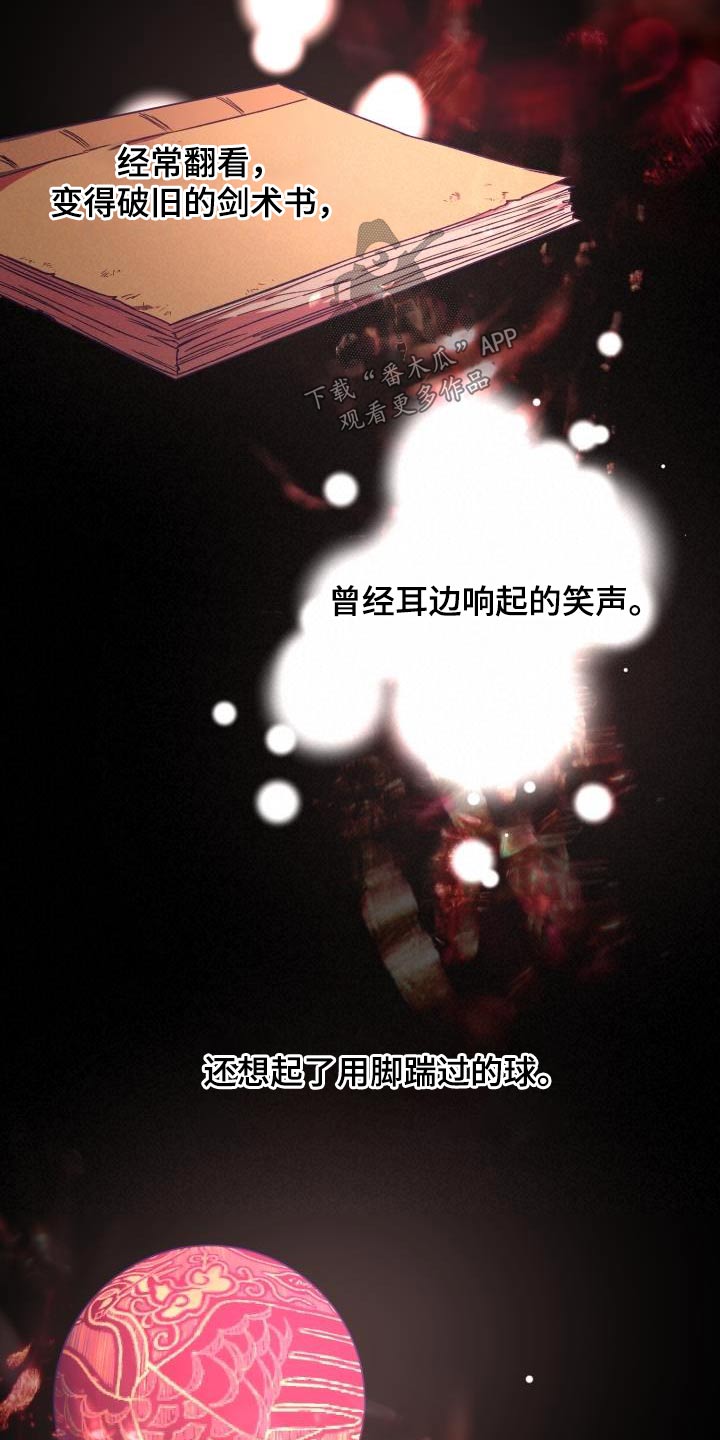 第87章：【第二季】盟主25