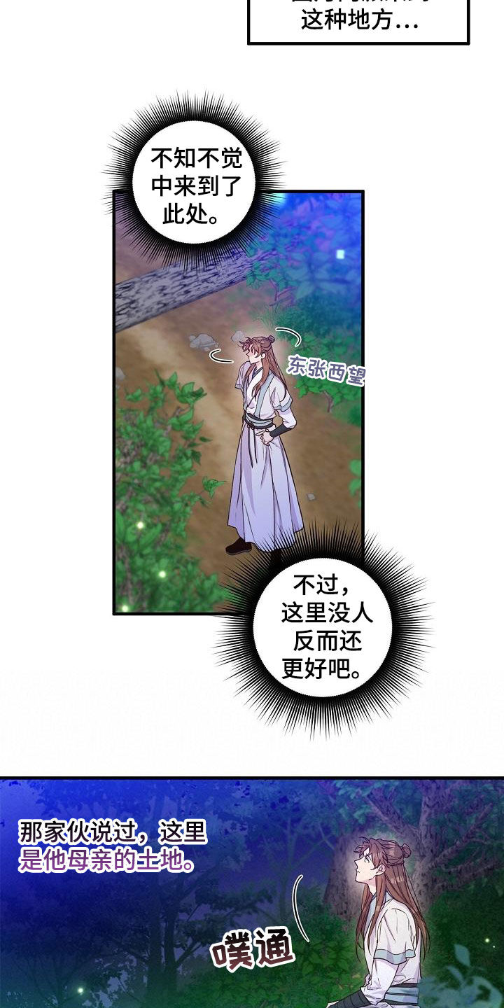 第51章：犹豫不决14