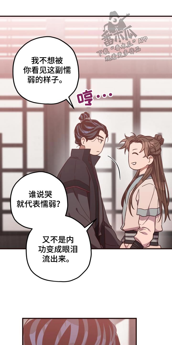 第120章：【第二季】不太好22