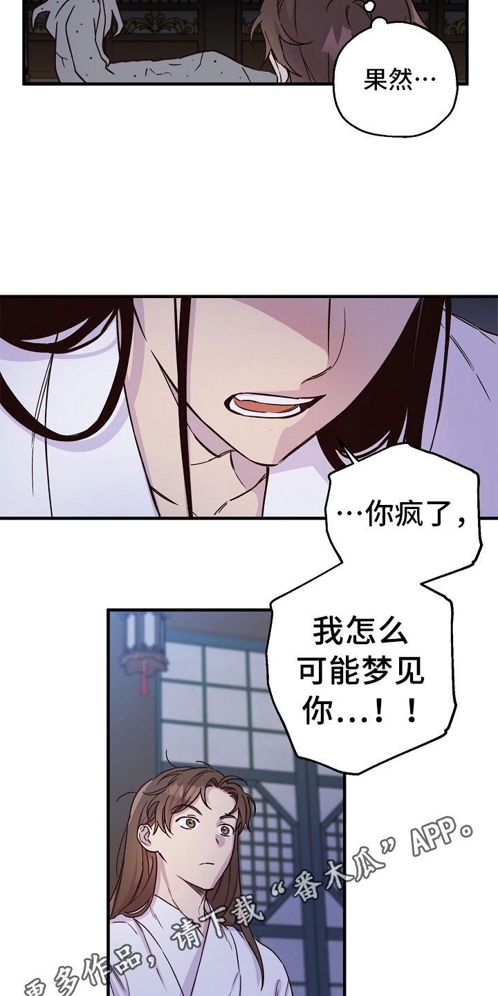 第17章：猜测14