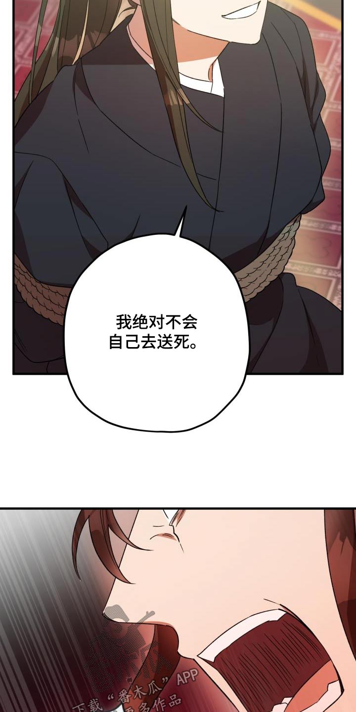 第116章：【第二季】就是你8