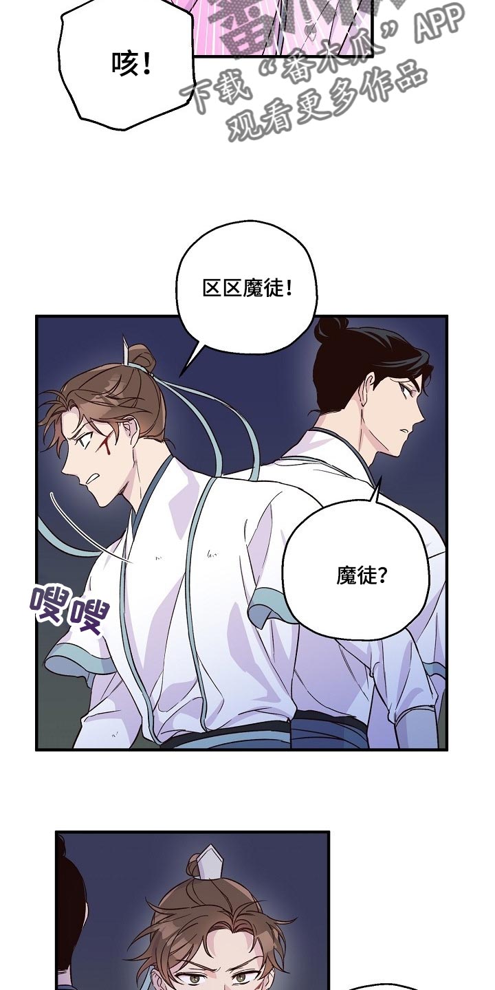 第34章：恶斗13