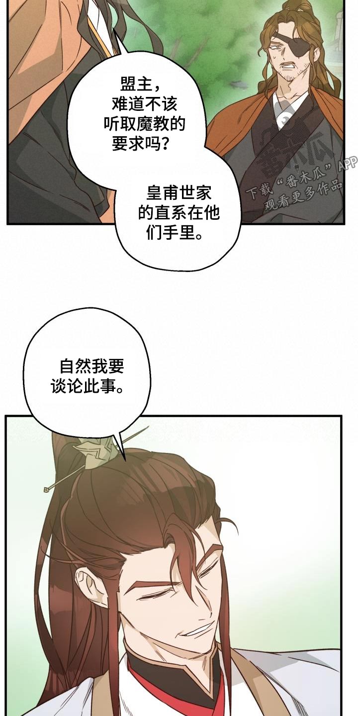 第89章：【第二季】人质11