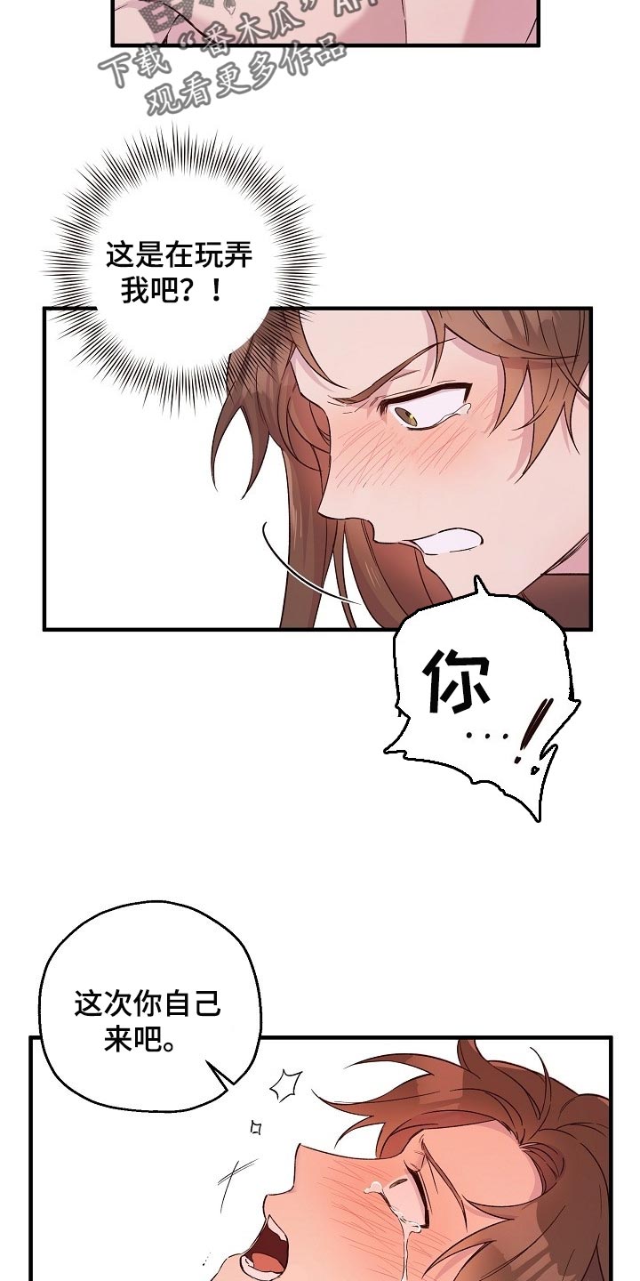 第30章：喜欢你积极的样子6