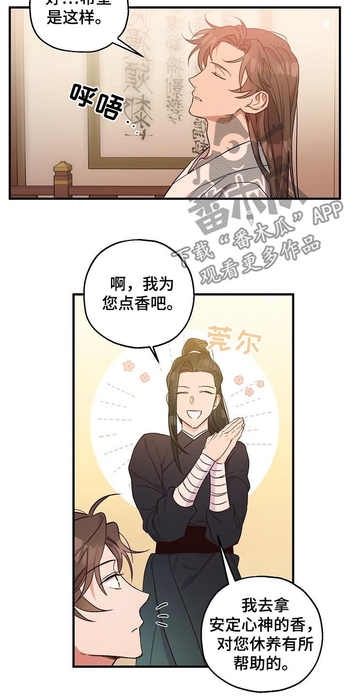 第68章：完蛋了4