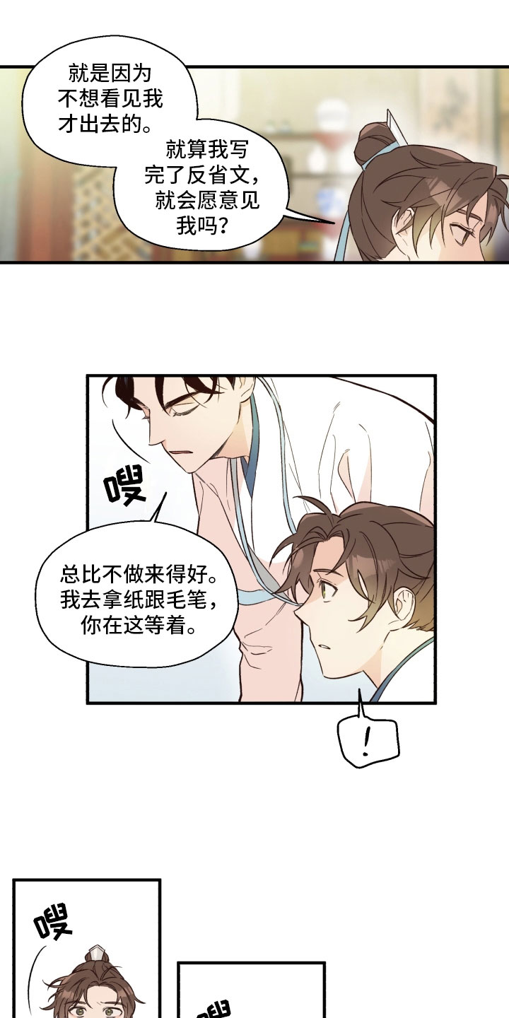 第9章：厌倦6
