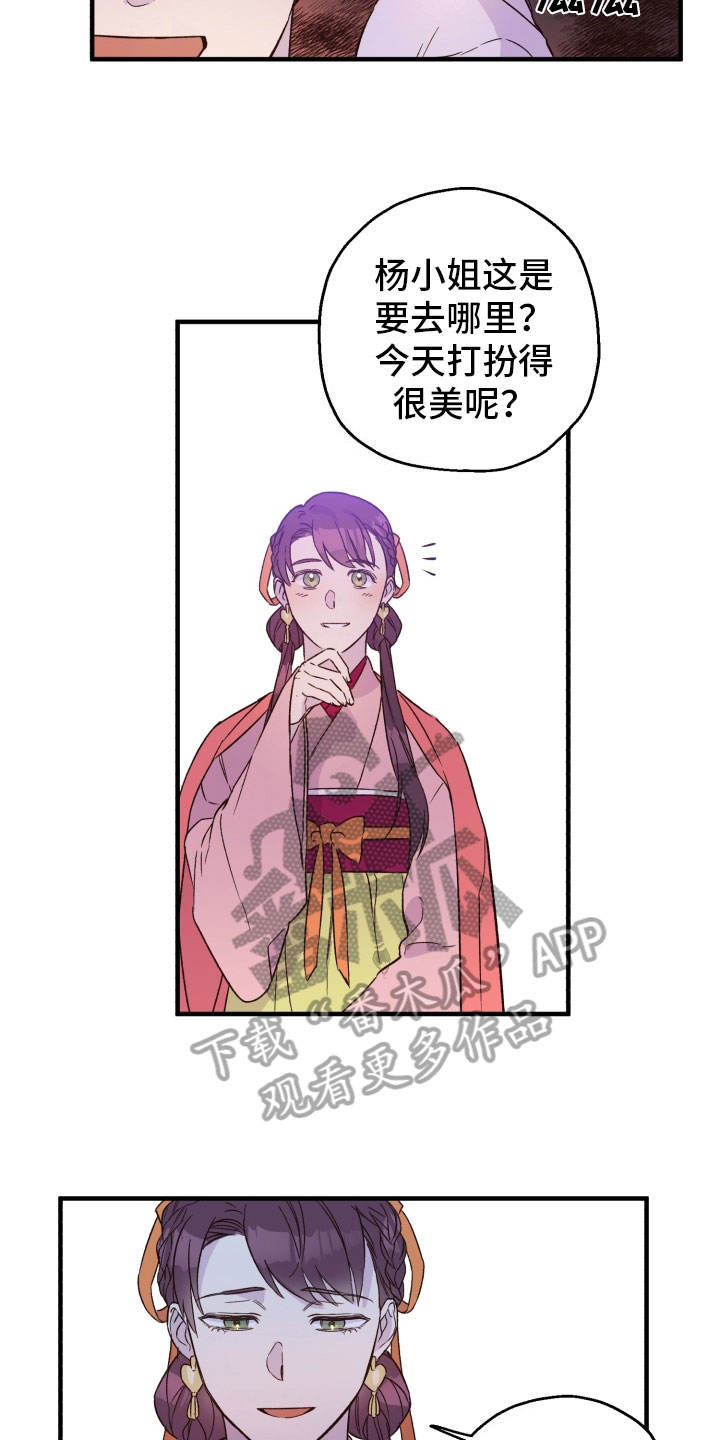 第11章：熟人9