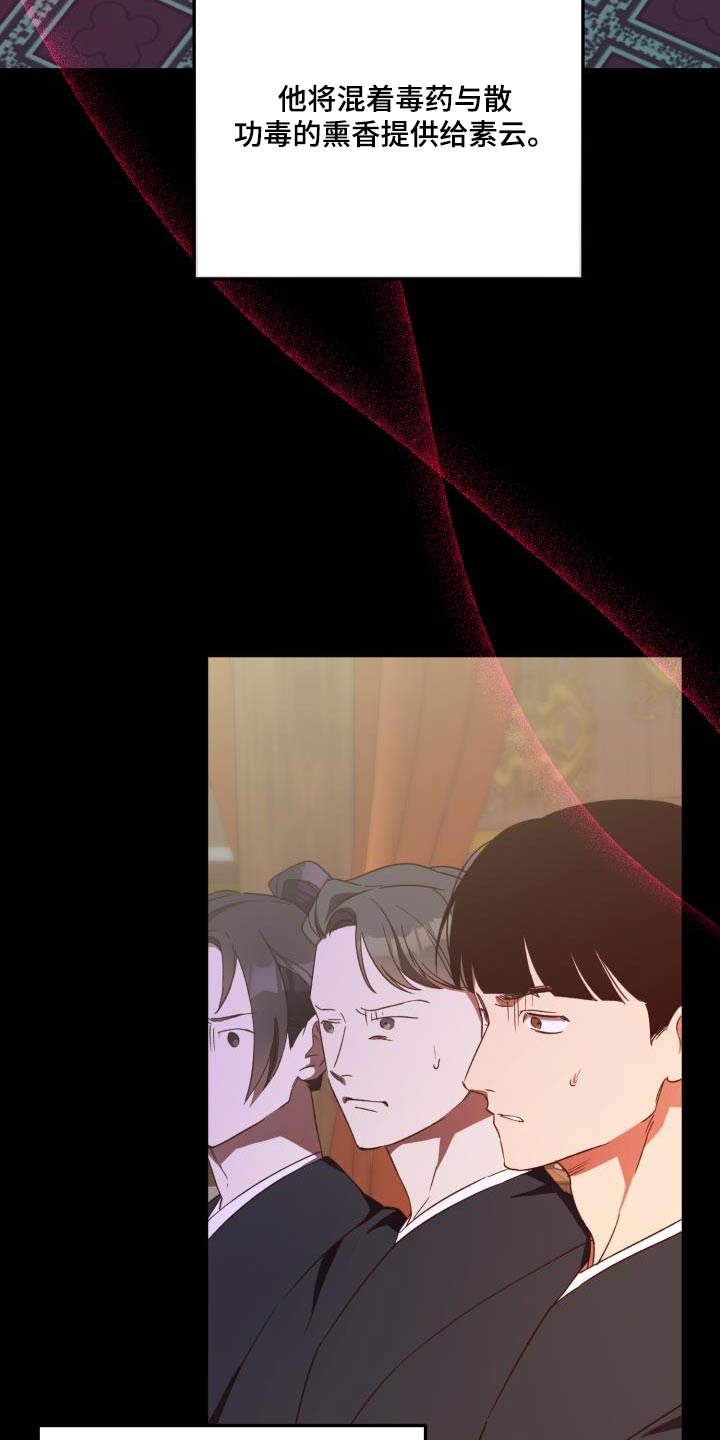 第110章：【第二季】瞬间即逝8
