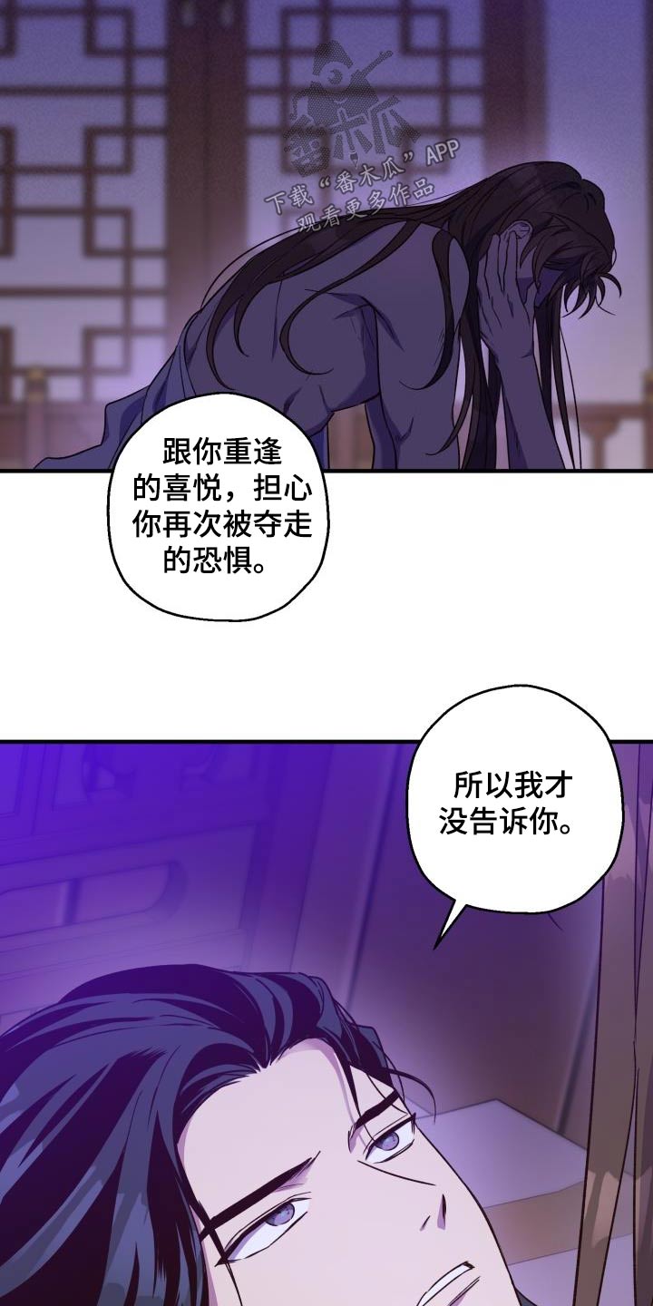 第88章：【第二季】解药10