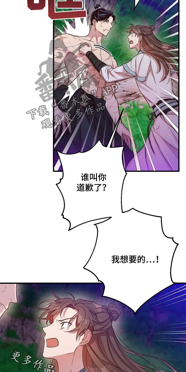第55章：大错特错18