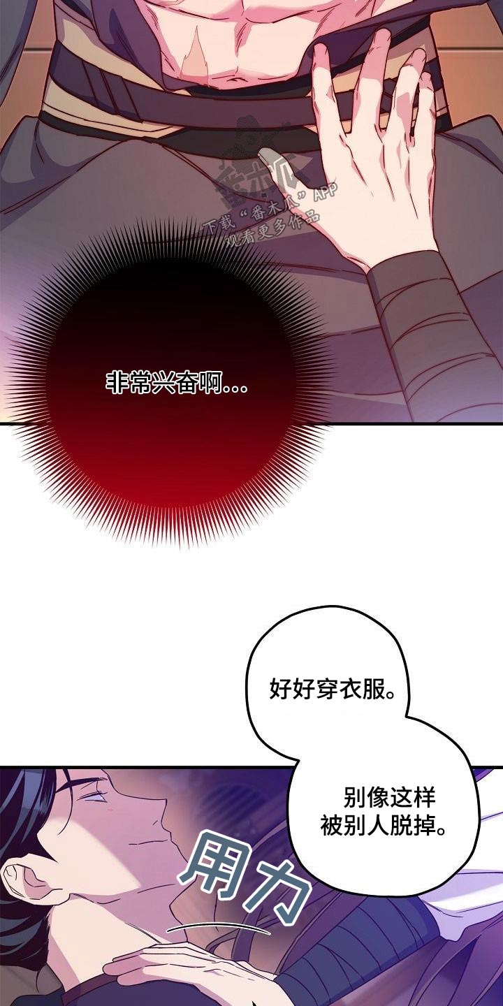 第97章：【第二季】火热14