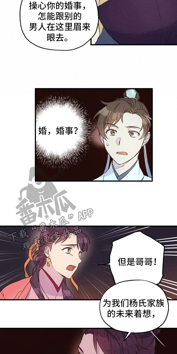 第11章：熟人12