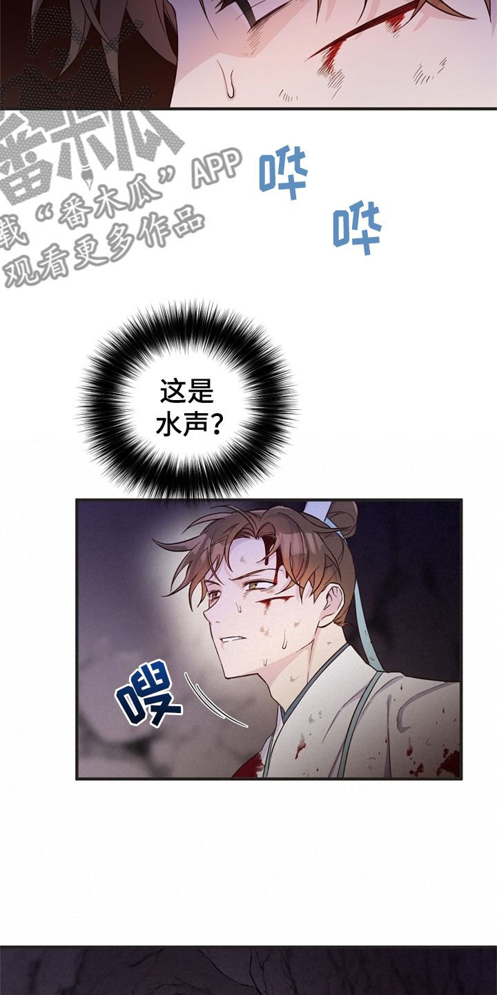第36章：山洞机缘7