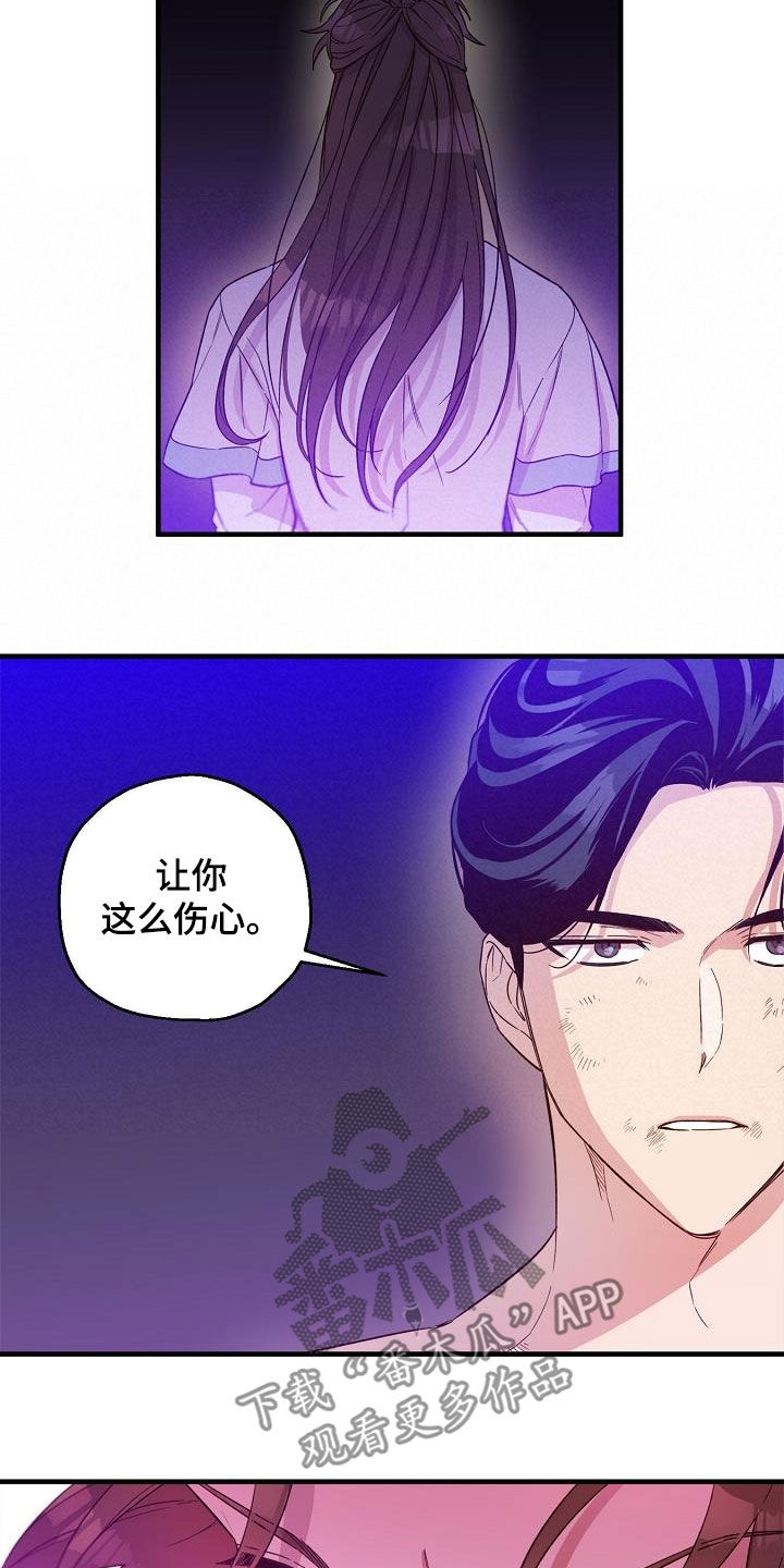 第55章：大错特错16