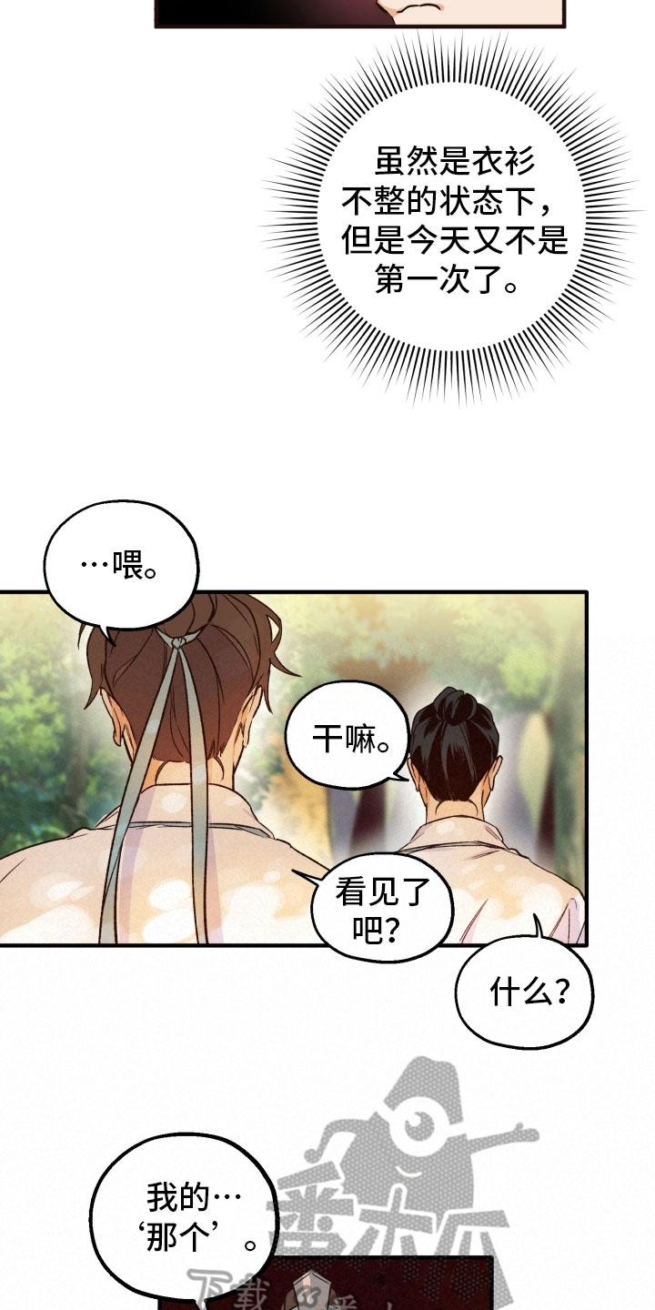 第8章：惩罚1