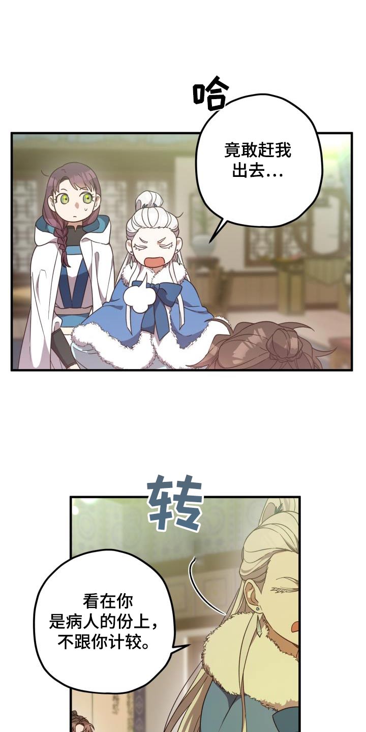 第105章：【第二季】早知道17